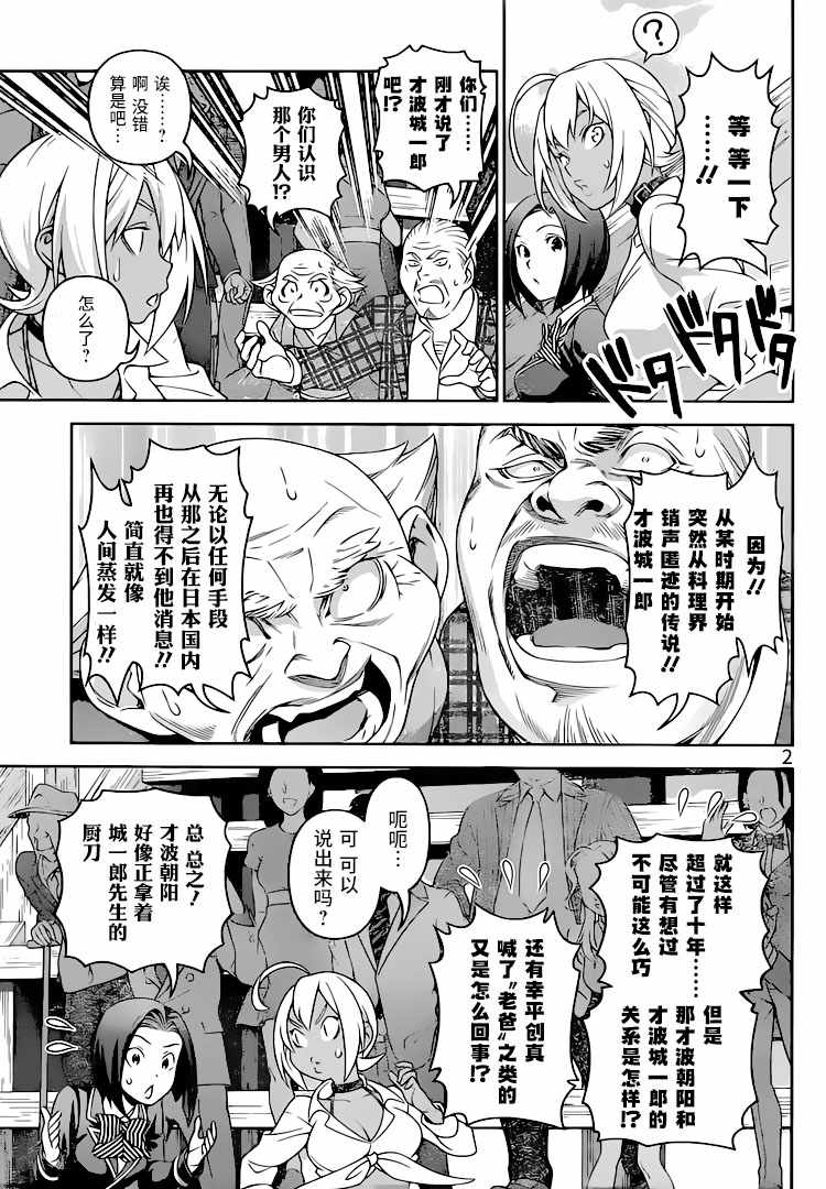 第306话2