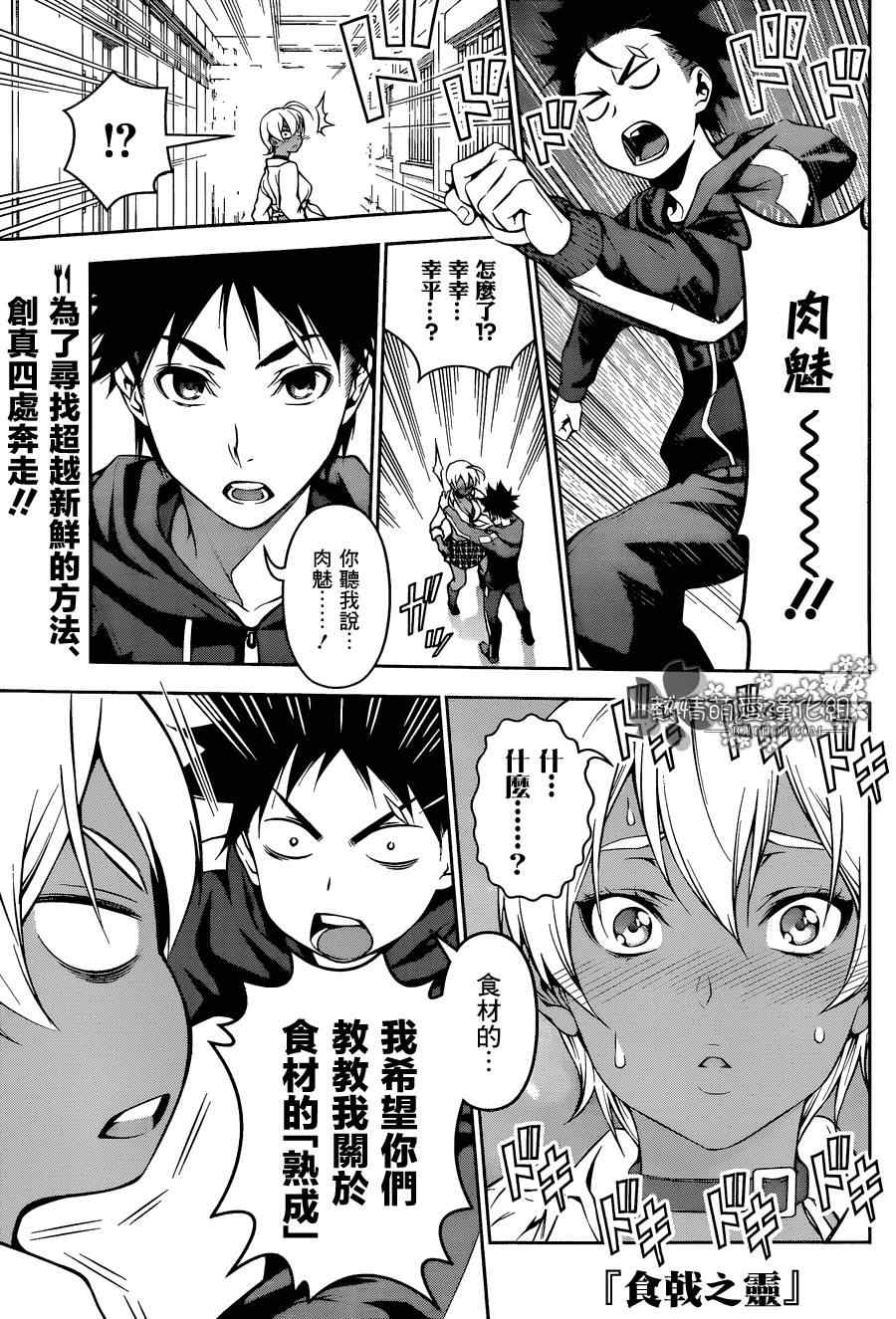 第96话0
