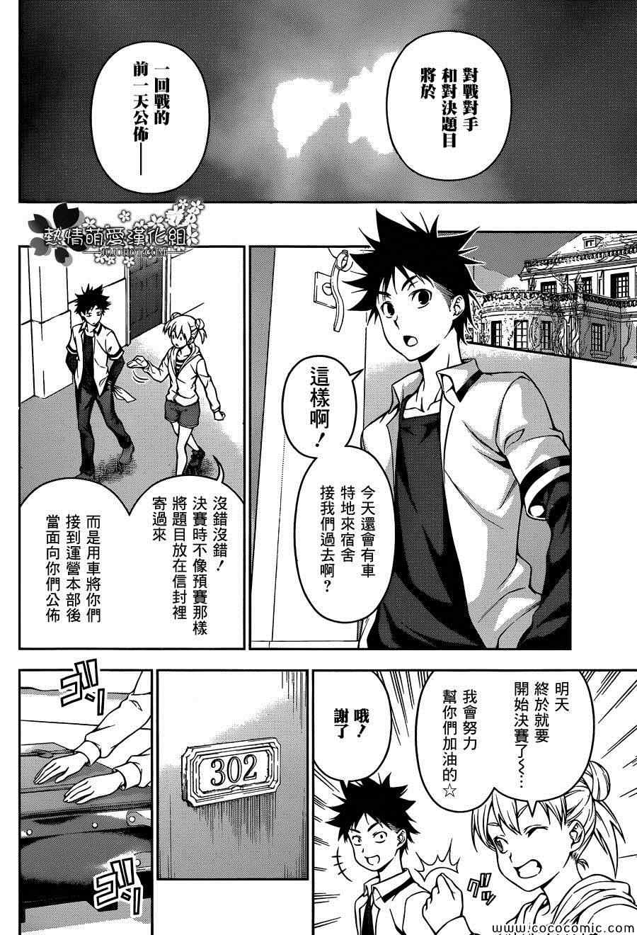 第62话1