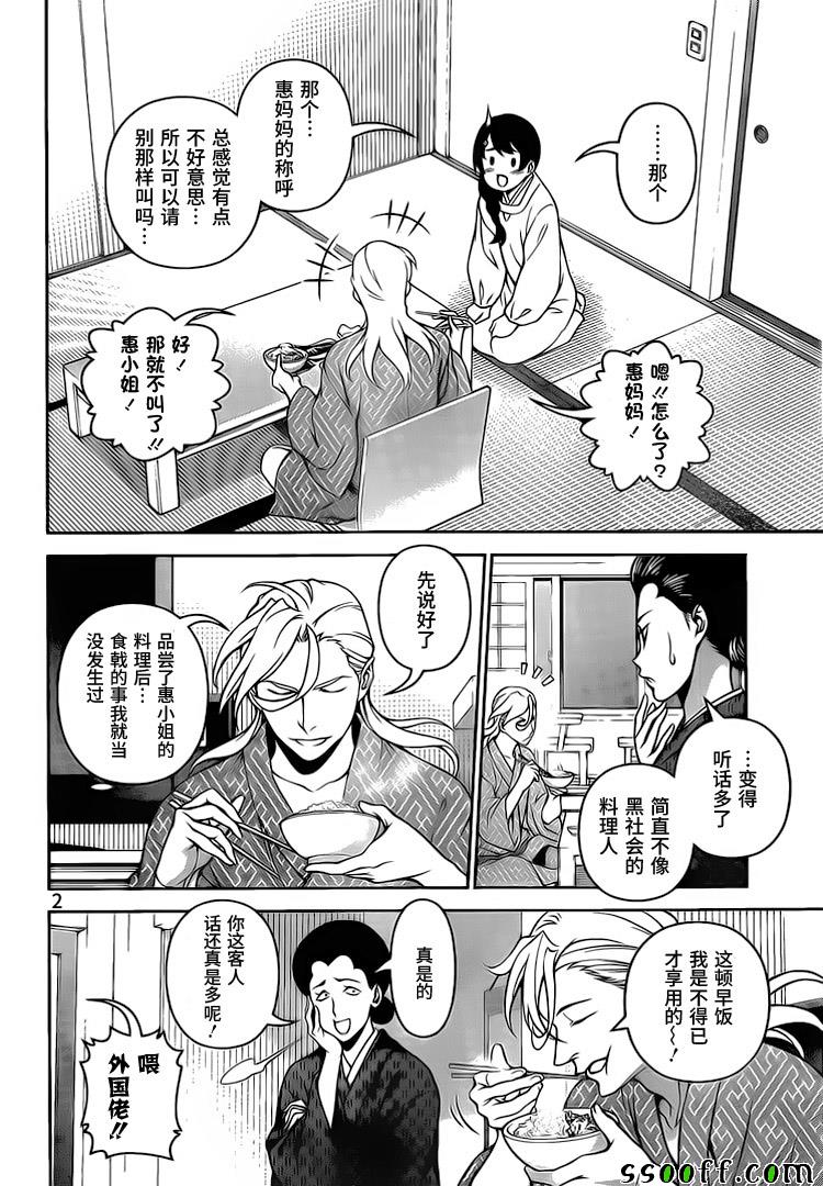 第270话1