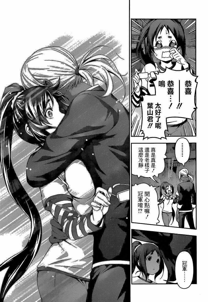 第104话2