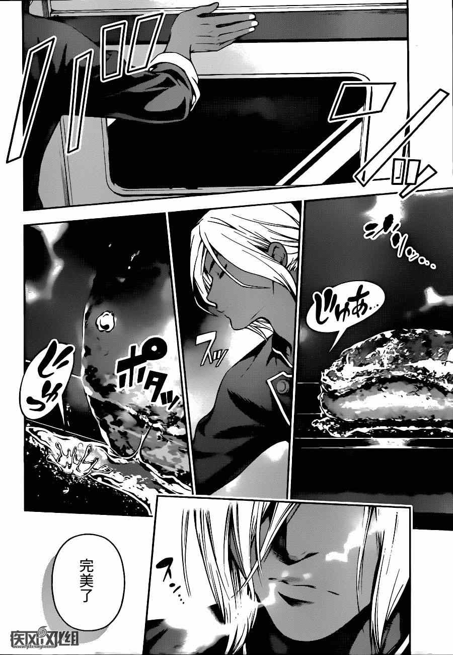 第90话1
