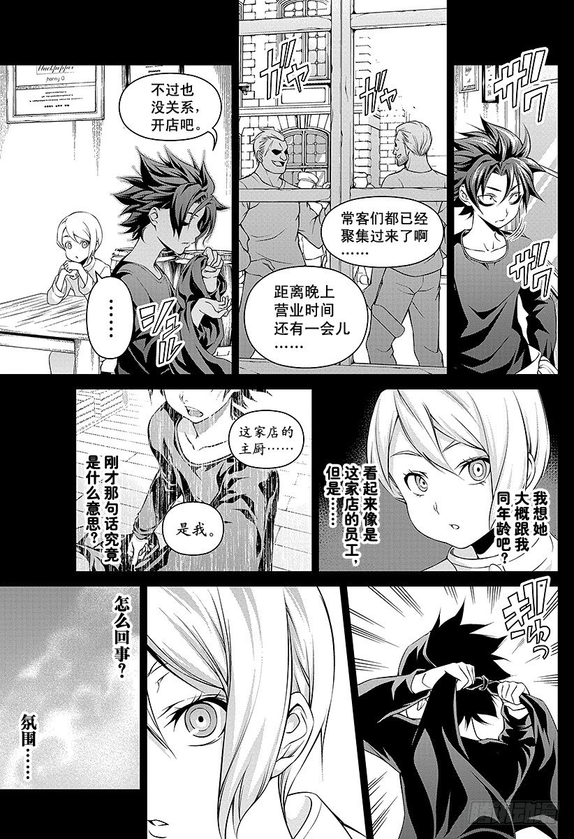 第69话 厨房里的独裁者2