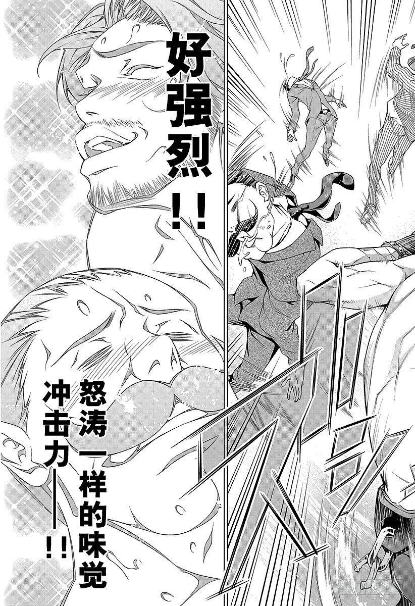 第59话 各自的武器4