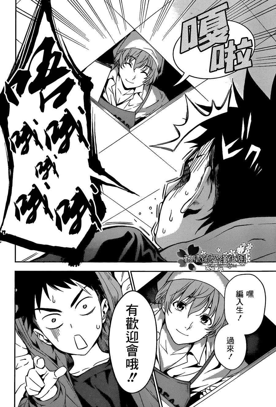 第7话1
