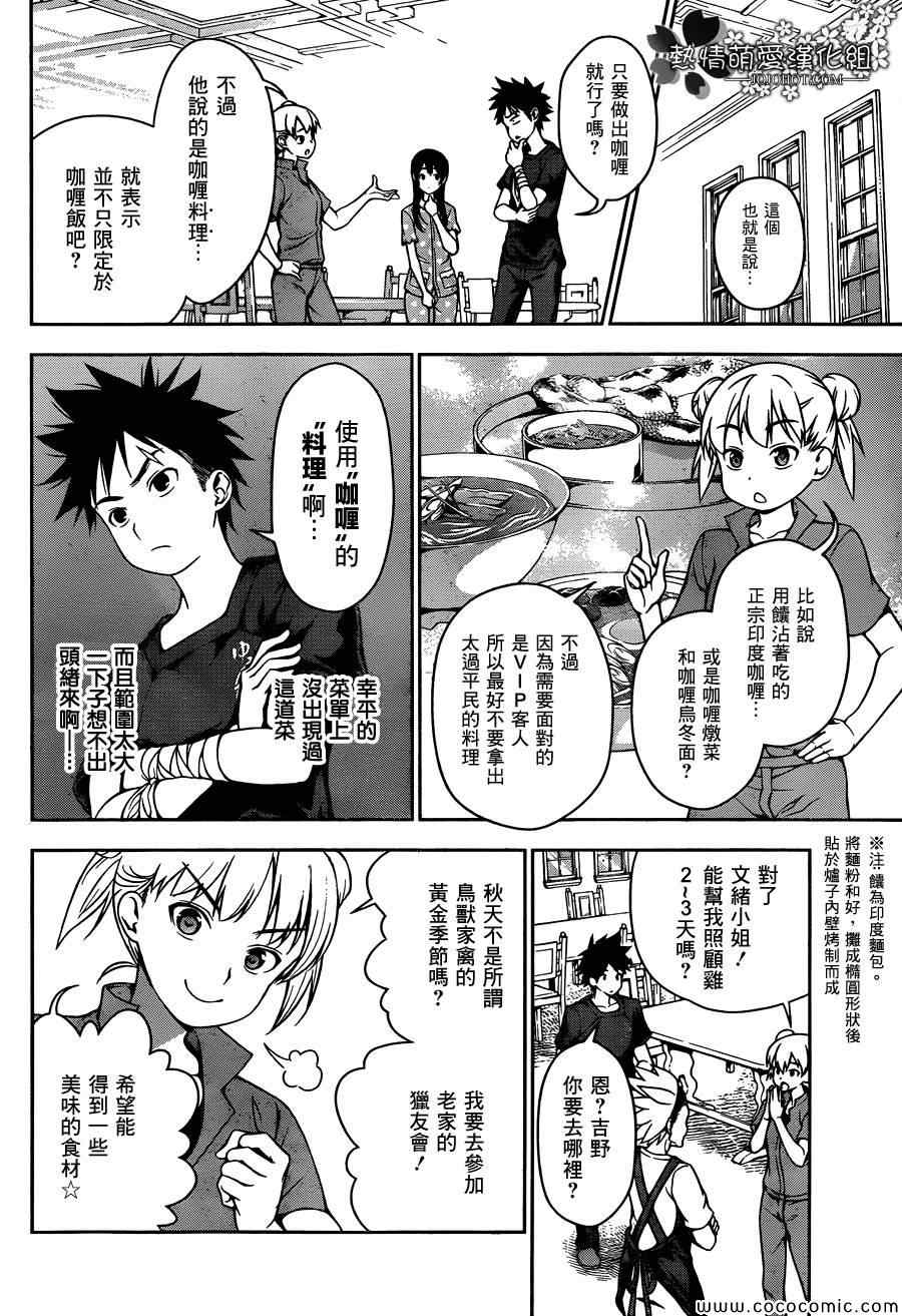 第44话3