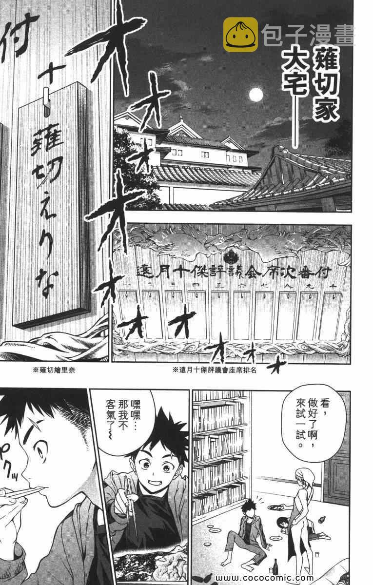 第2卷3