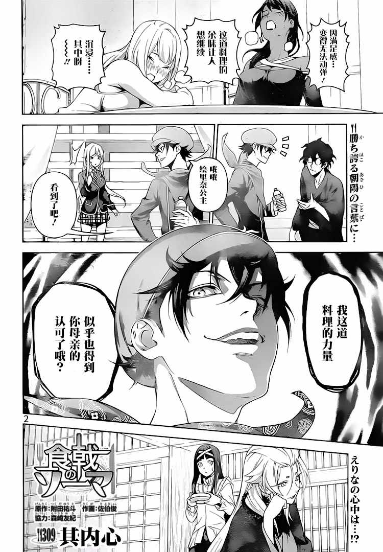 第309话1