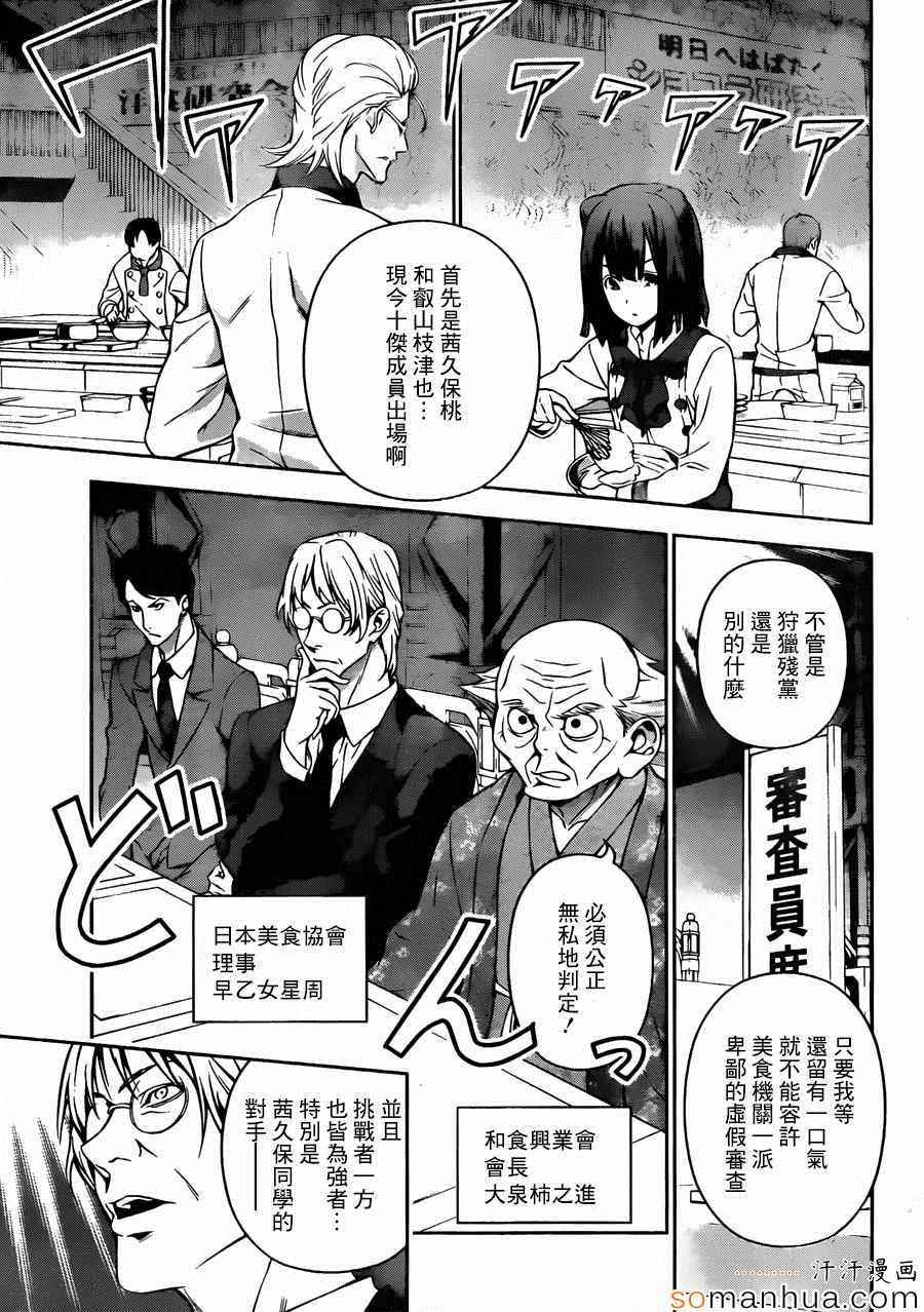 第153话4