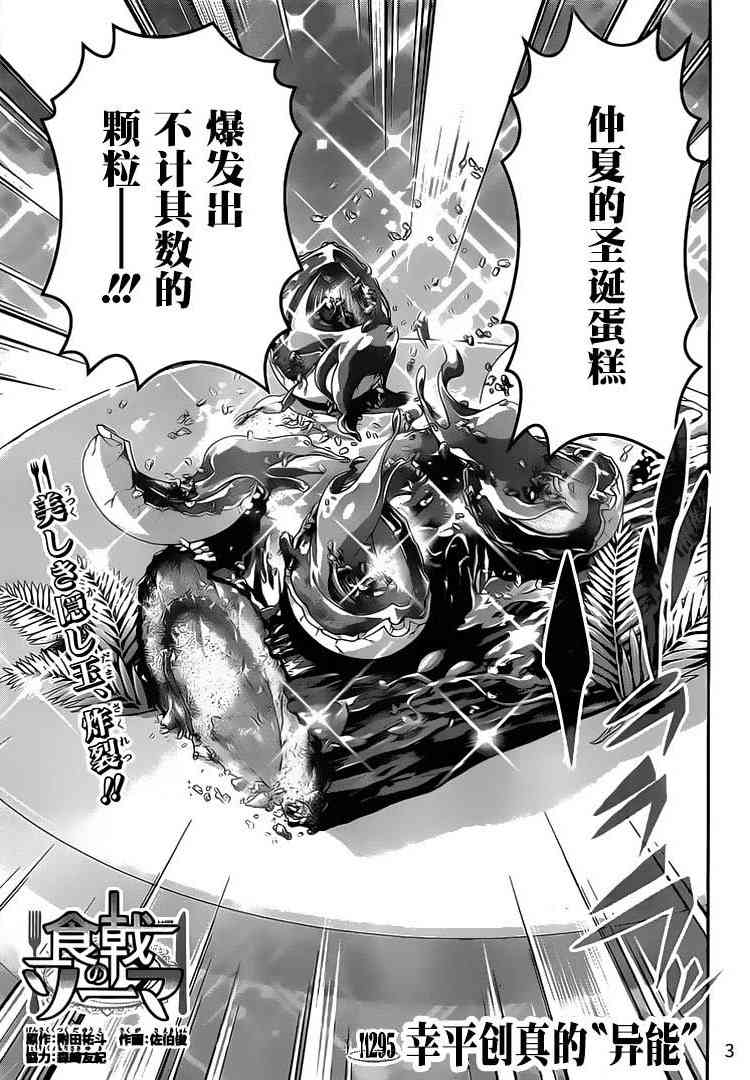 第295话2