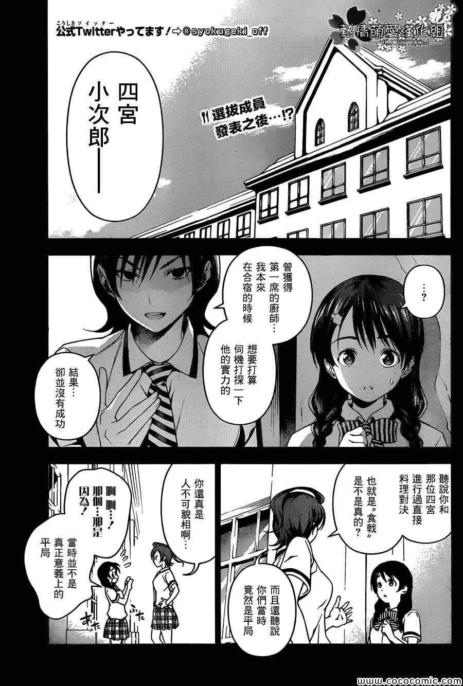 第50话3