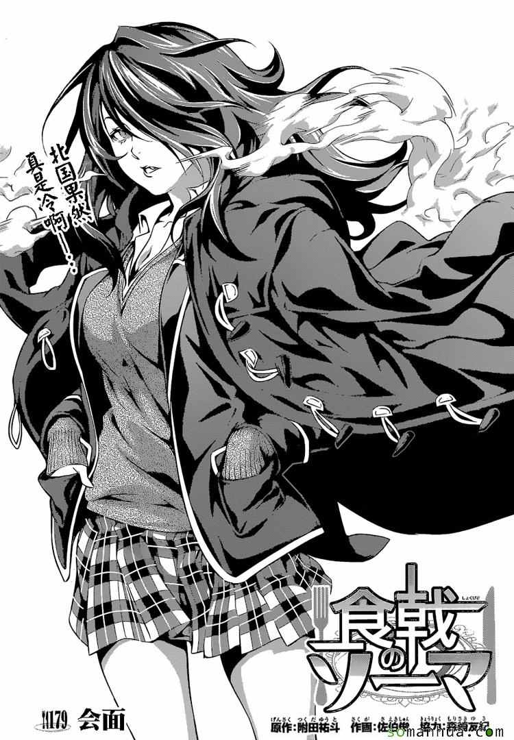 第179话2