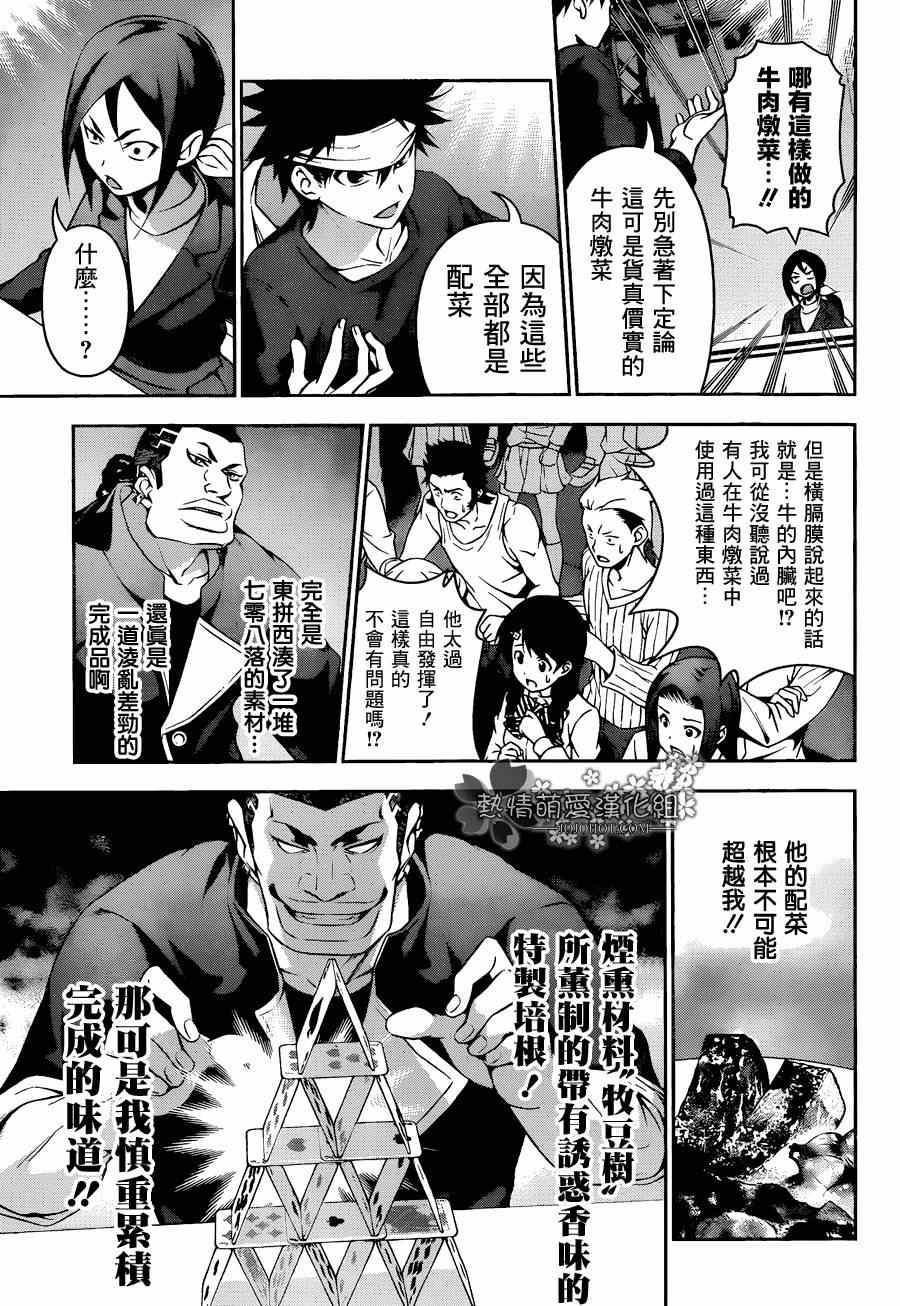 第88话2