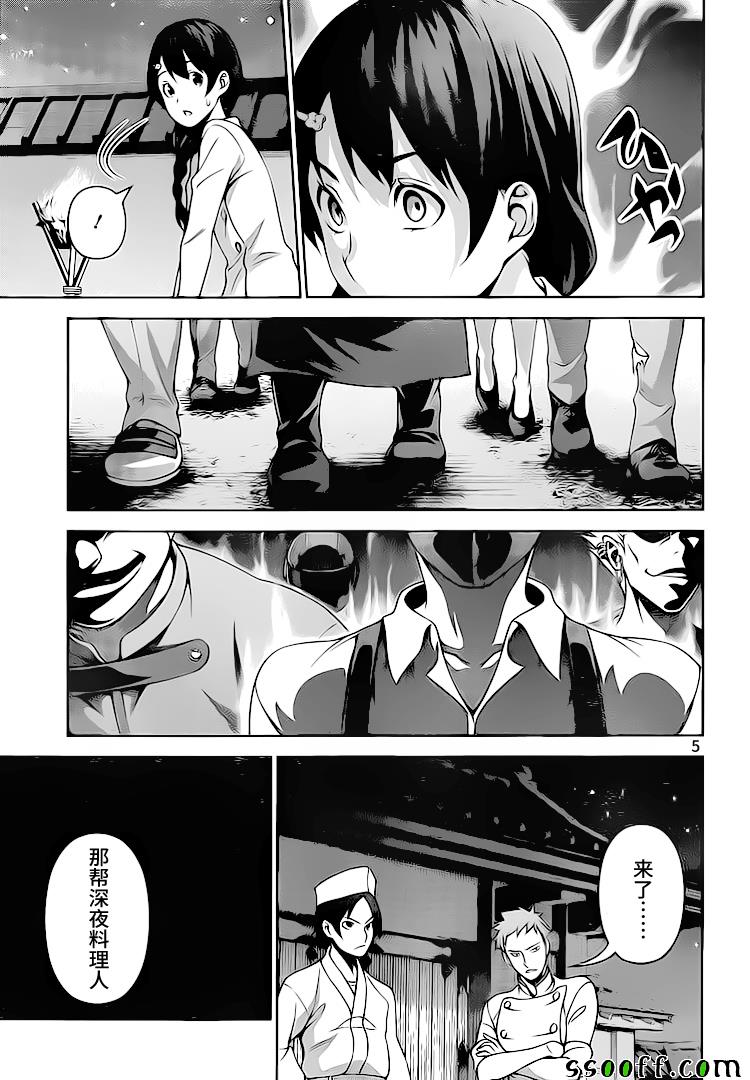 第283话4