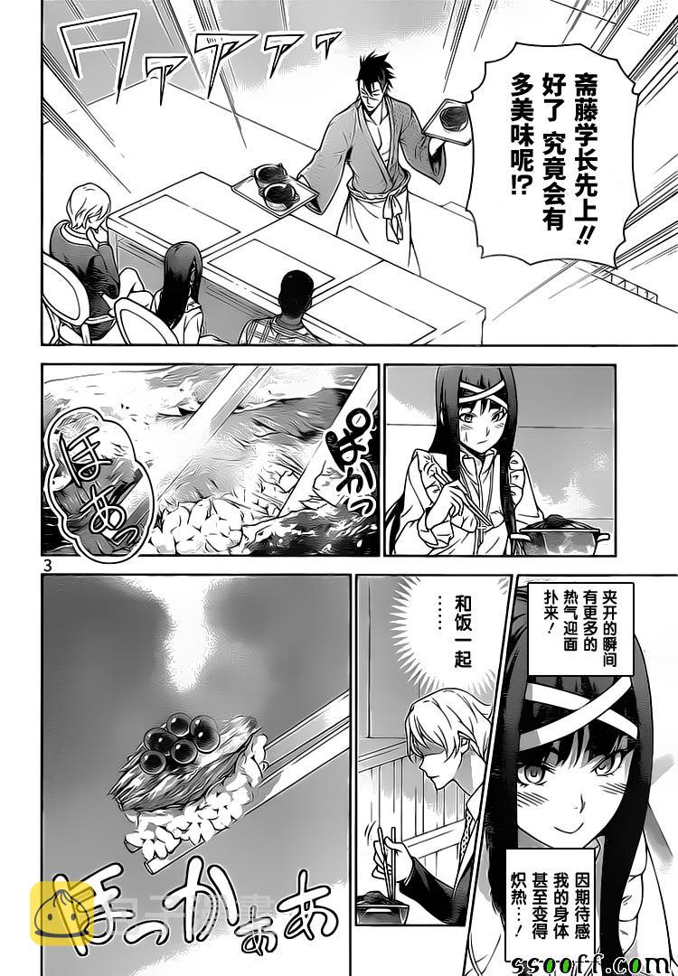 第241话2