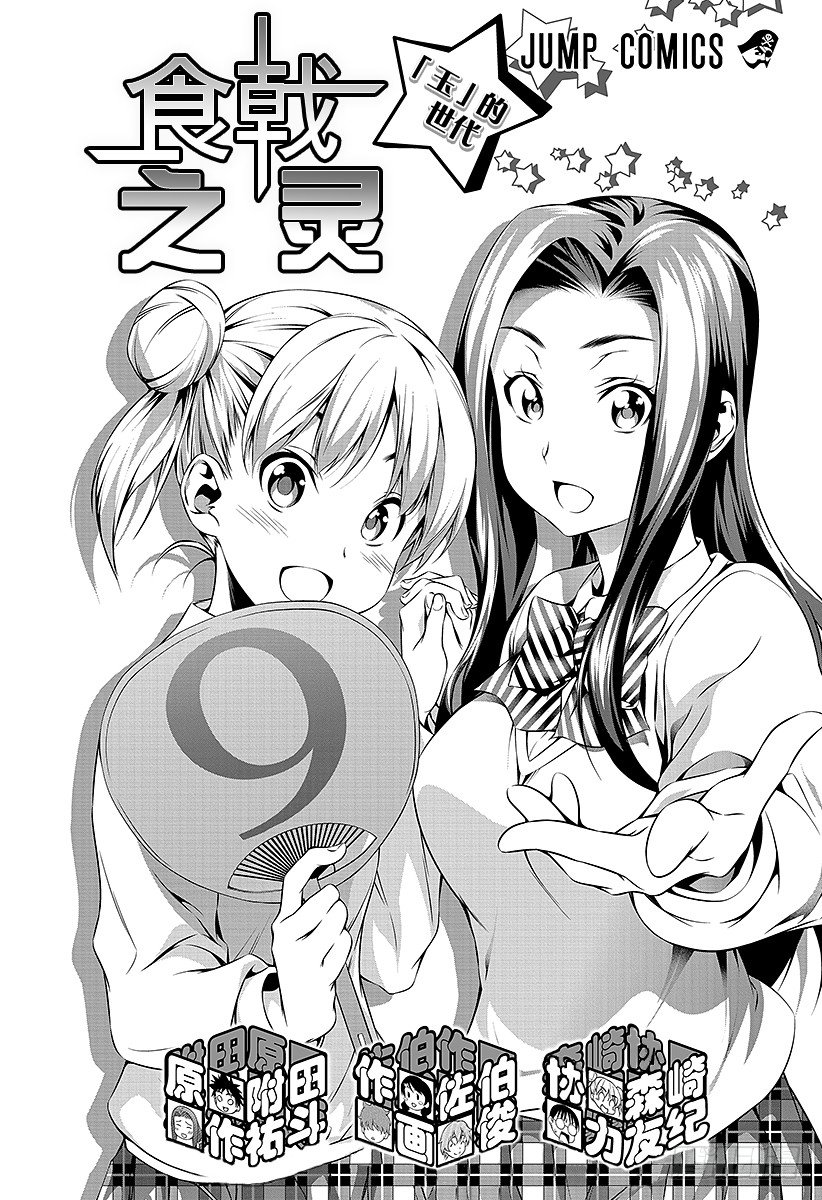 第66话 装入盒内的东西2