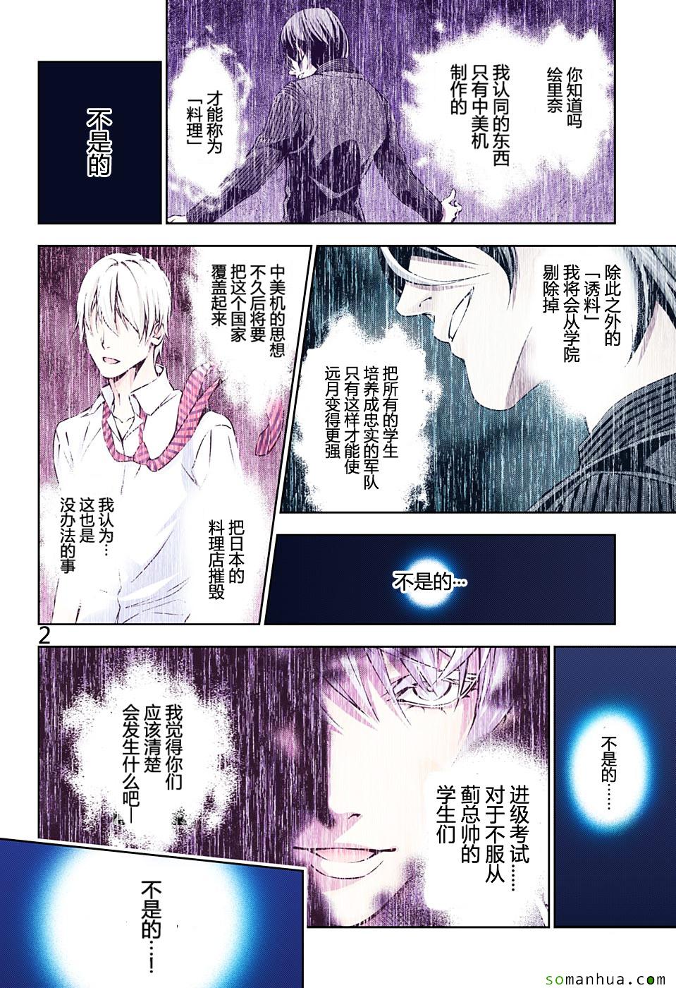 第171话1