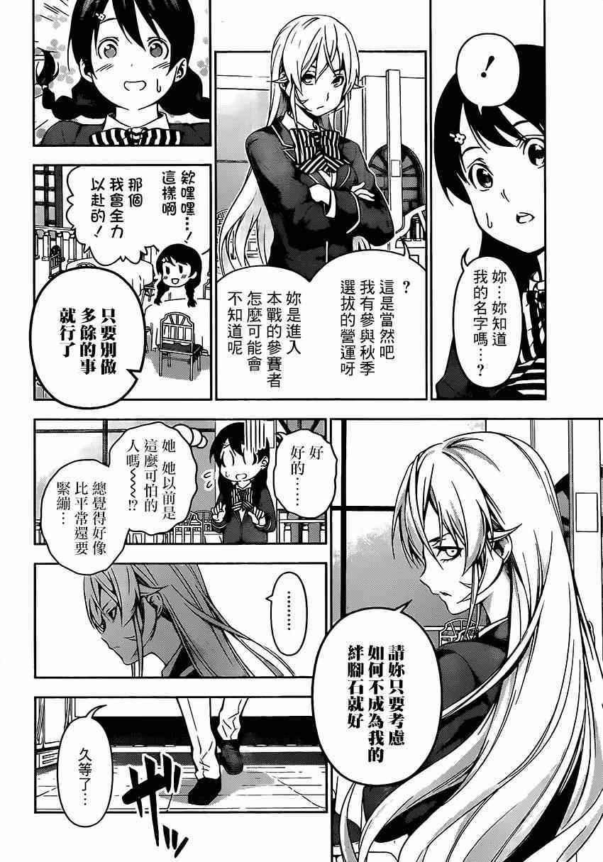 第107话3