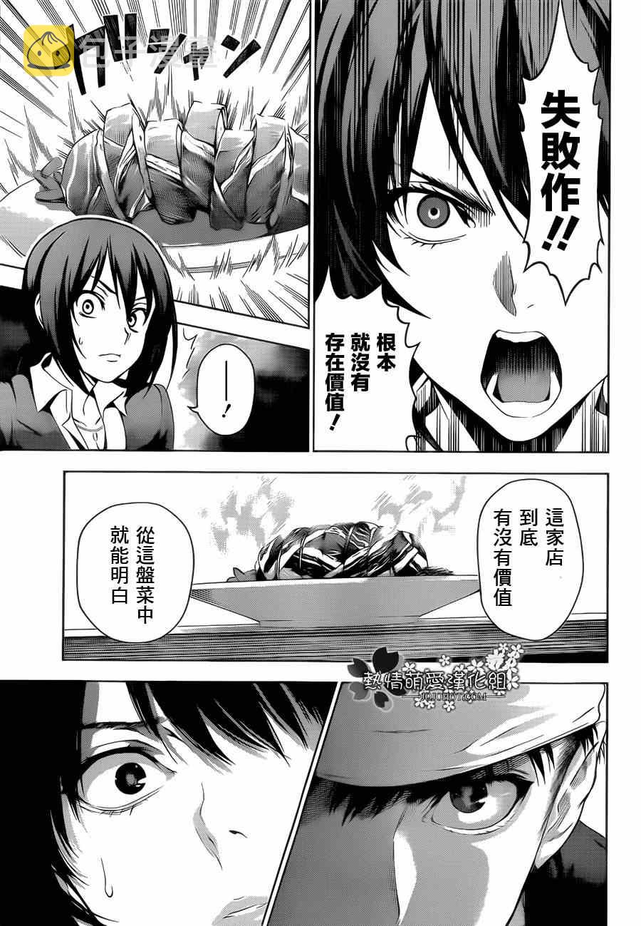 第1话3