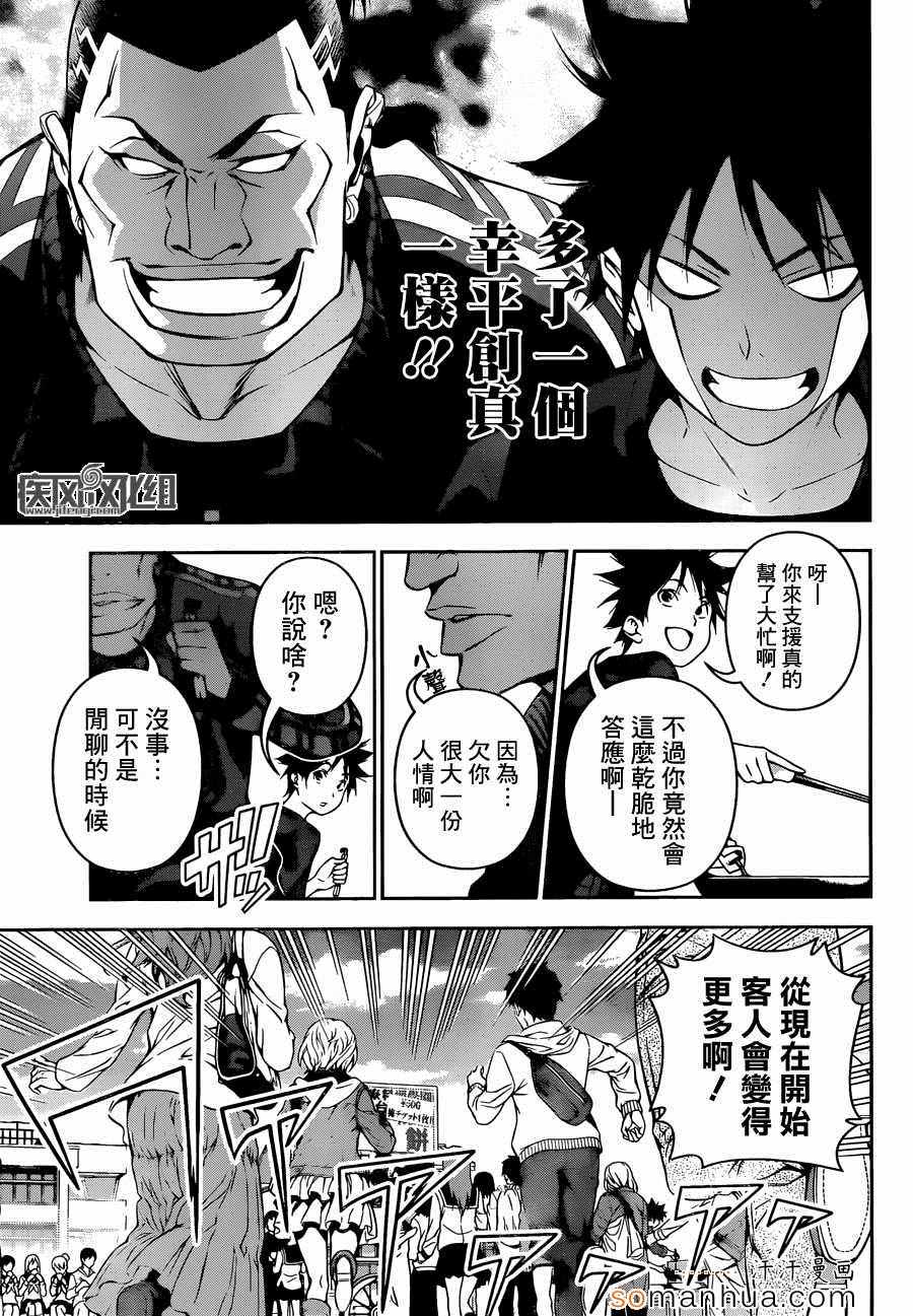第130话3