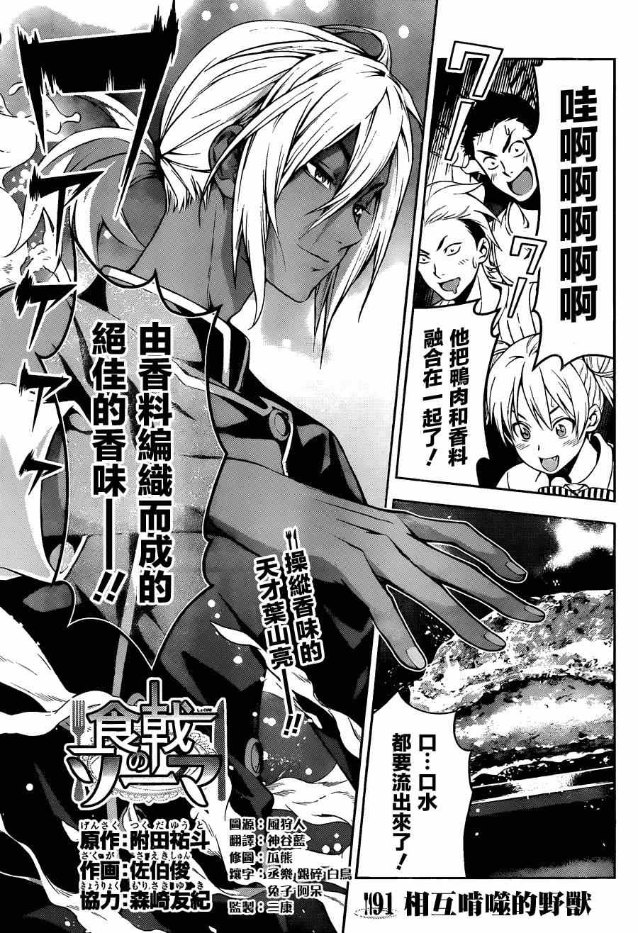 第91话0