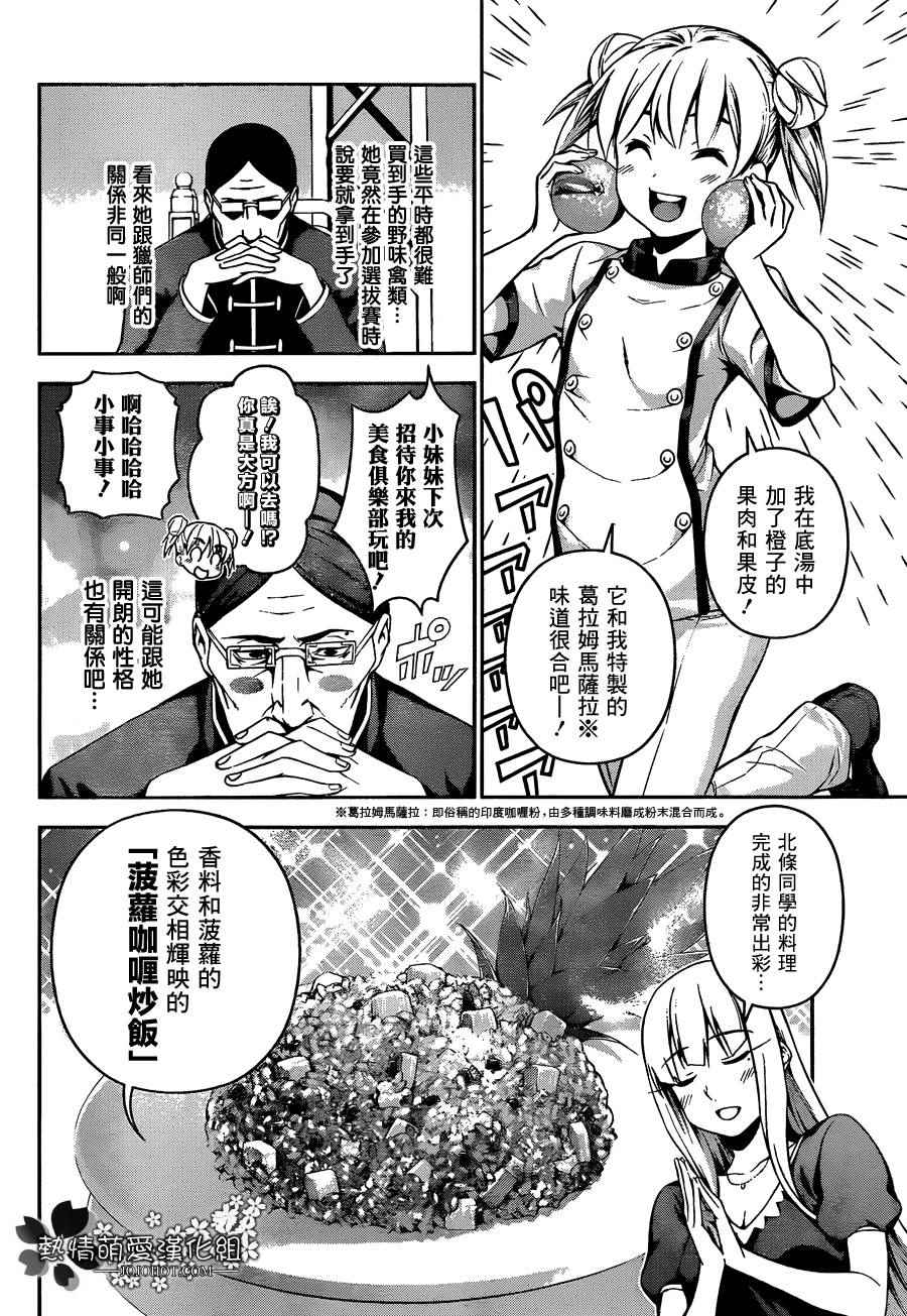 第56话4