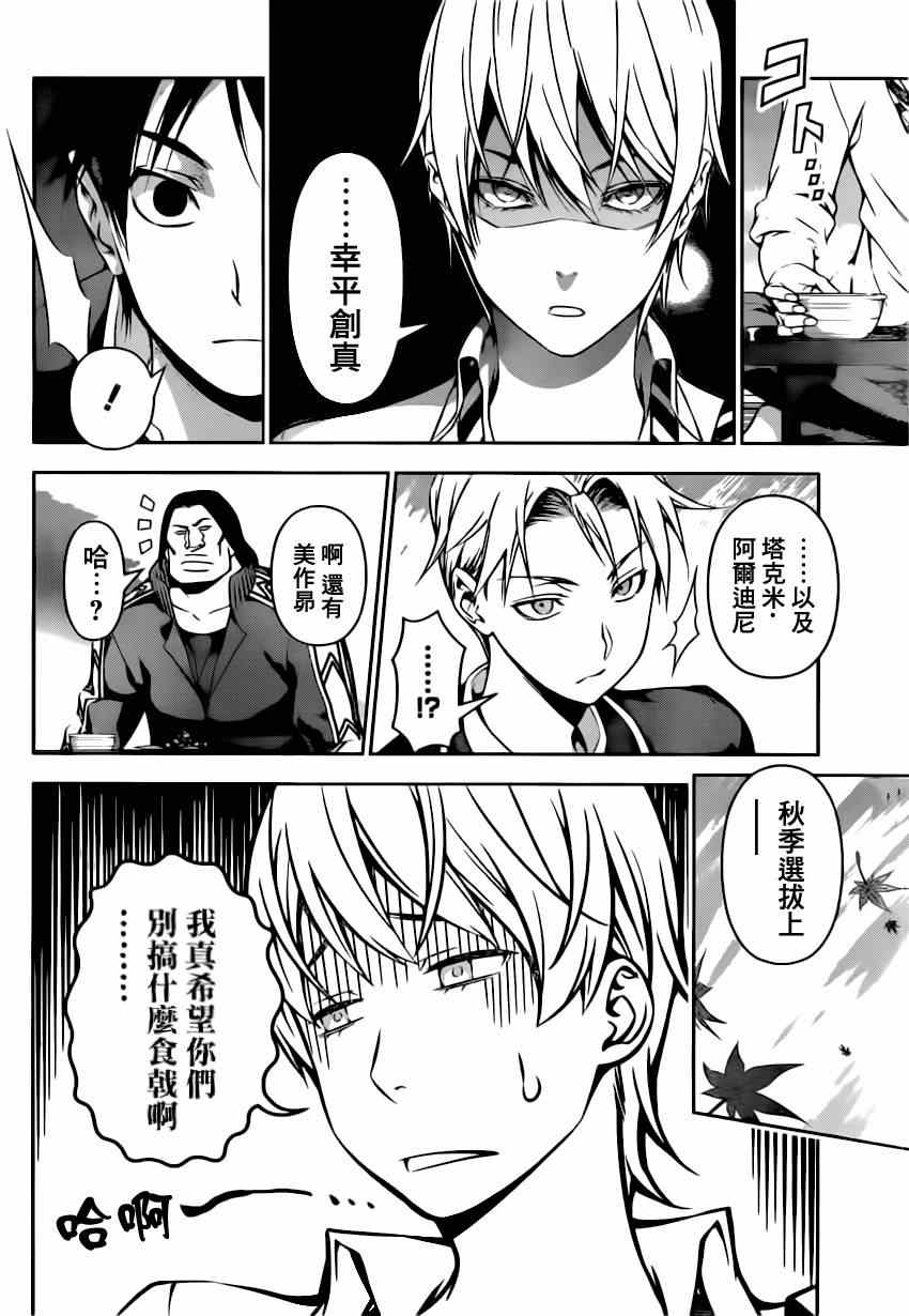 第119话2