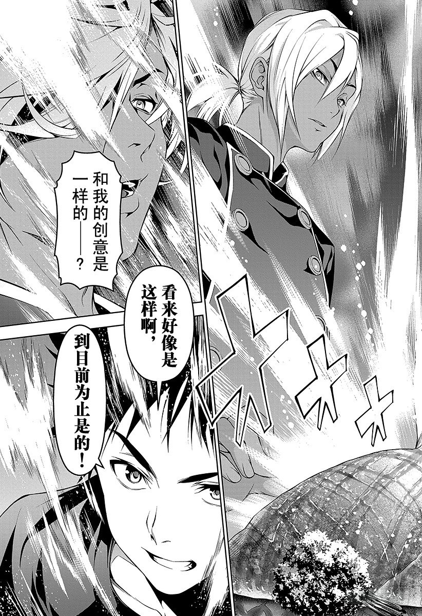 第58话 神圣的香气4