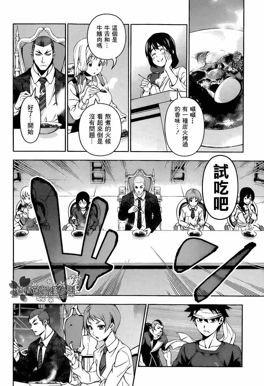 第88话3