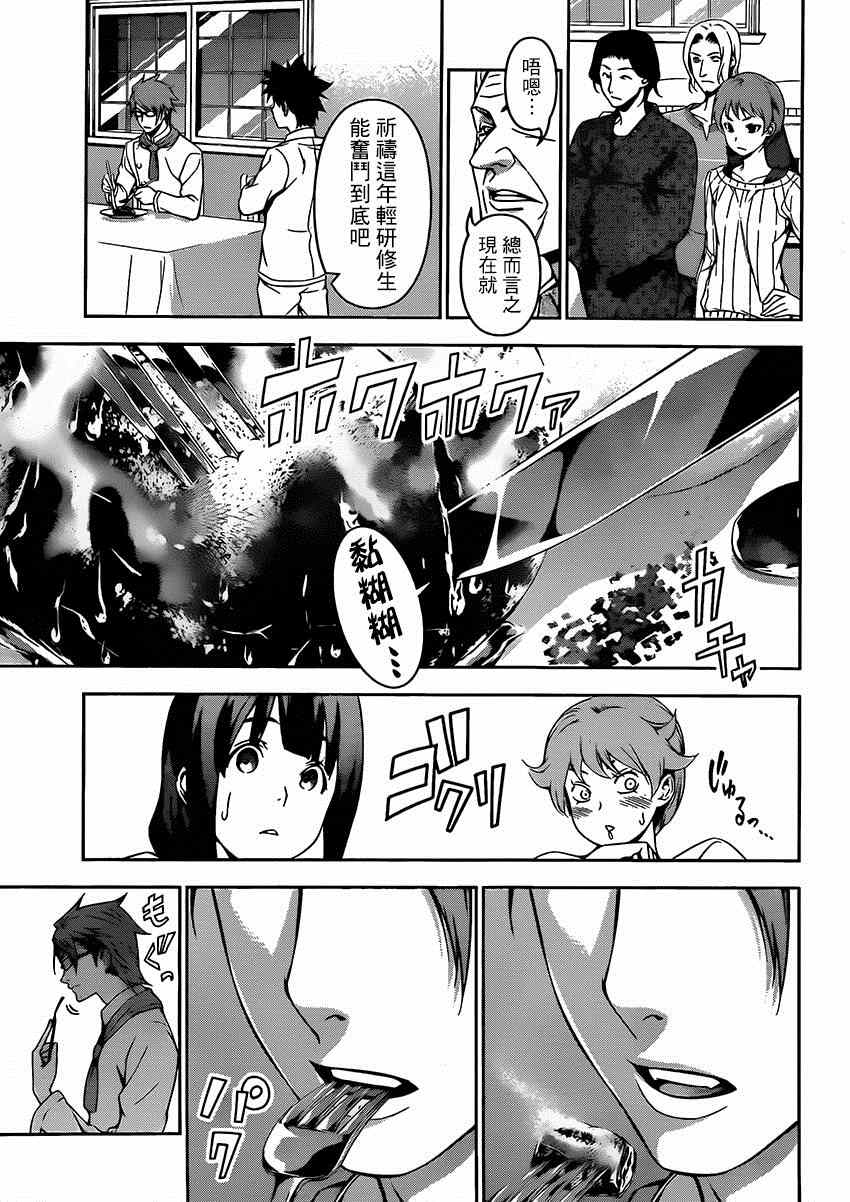 第115话2