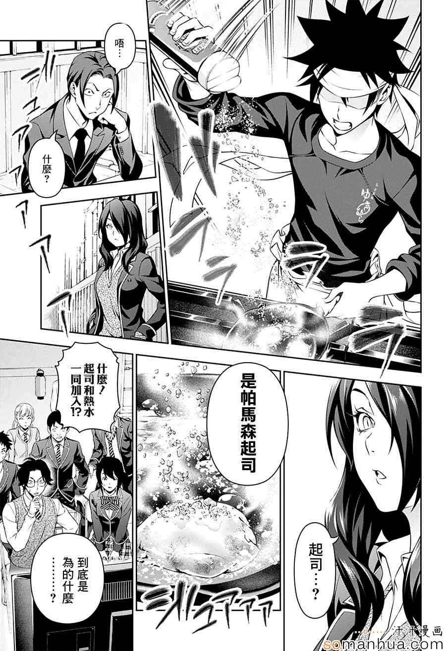 第146话4