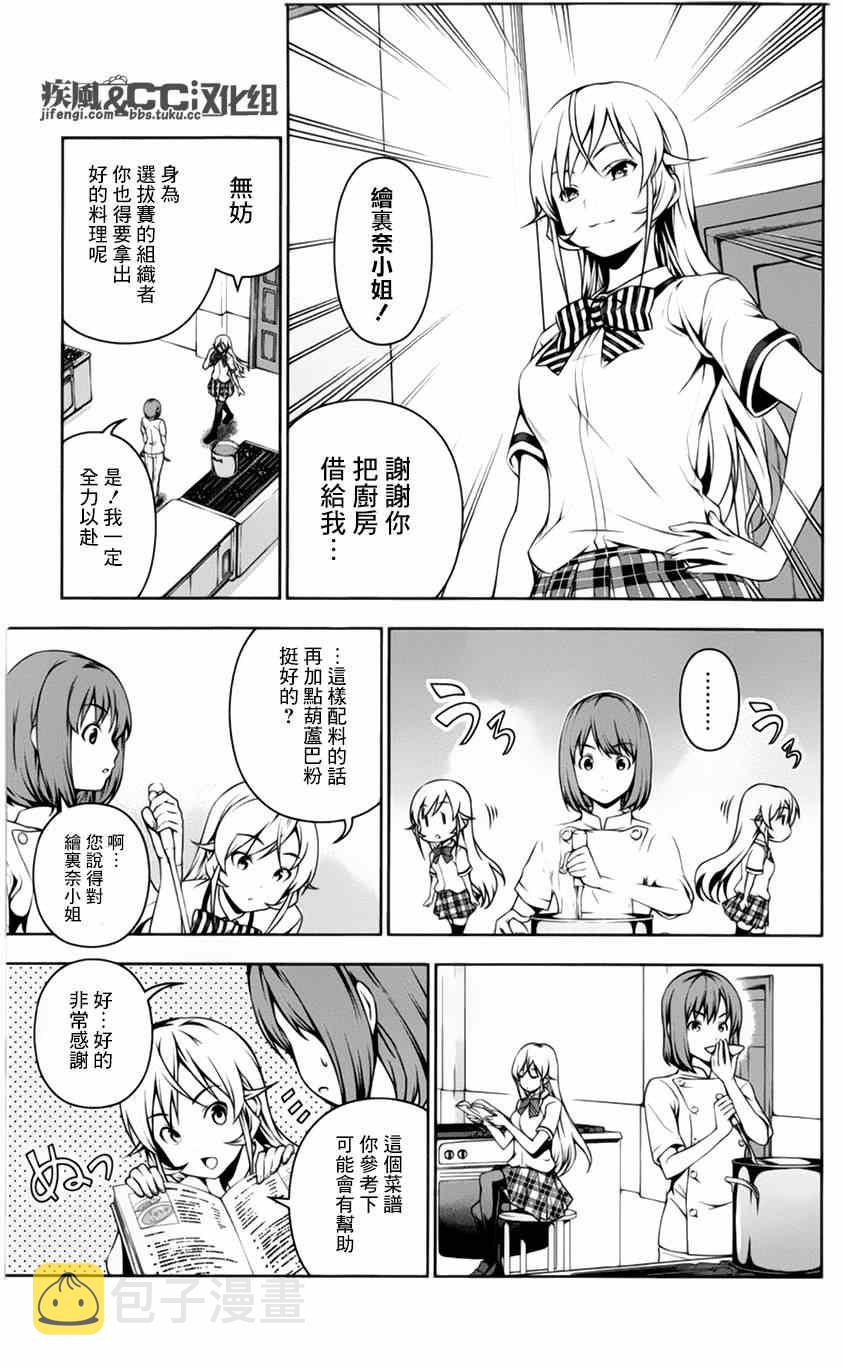 番外篇：绘里奈的暑假2