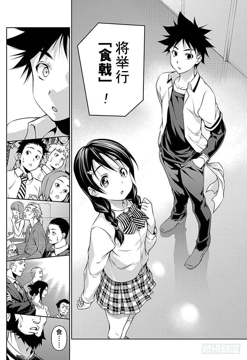 第76话 决斗的规矩3