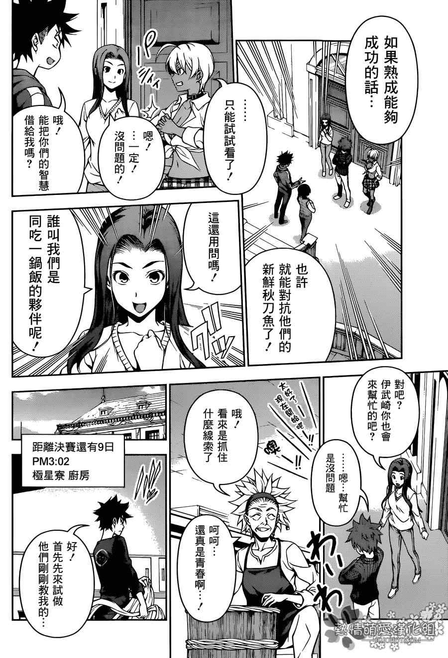 第96话3