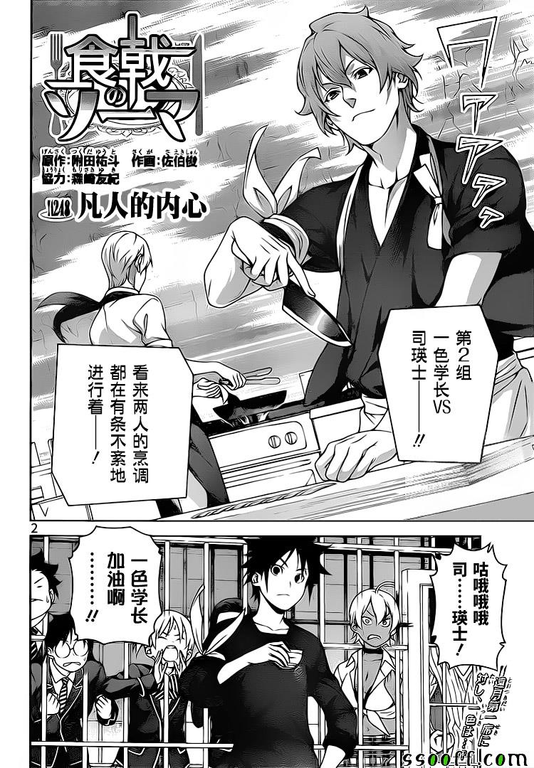 第248话1