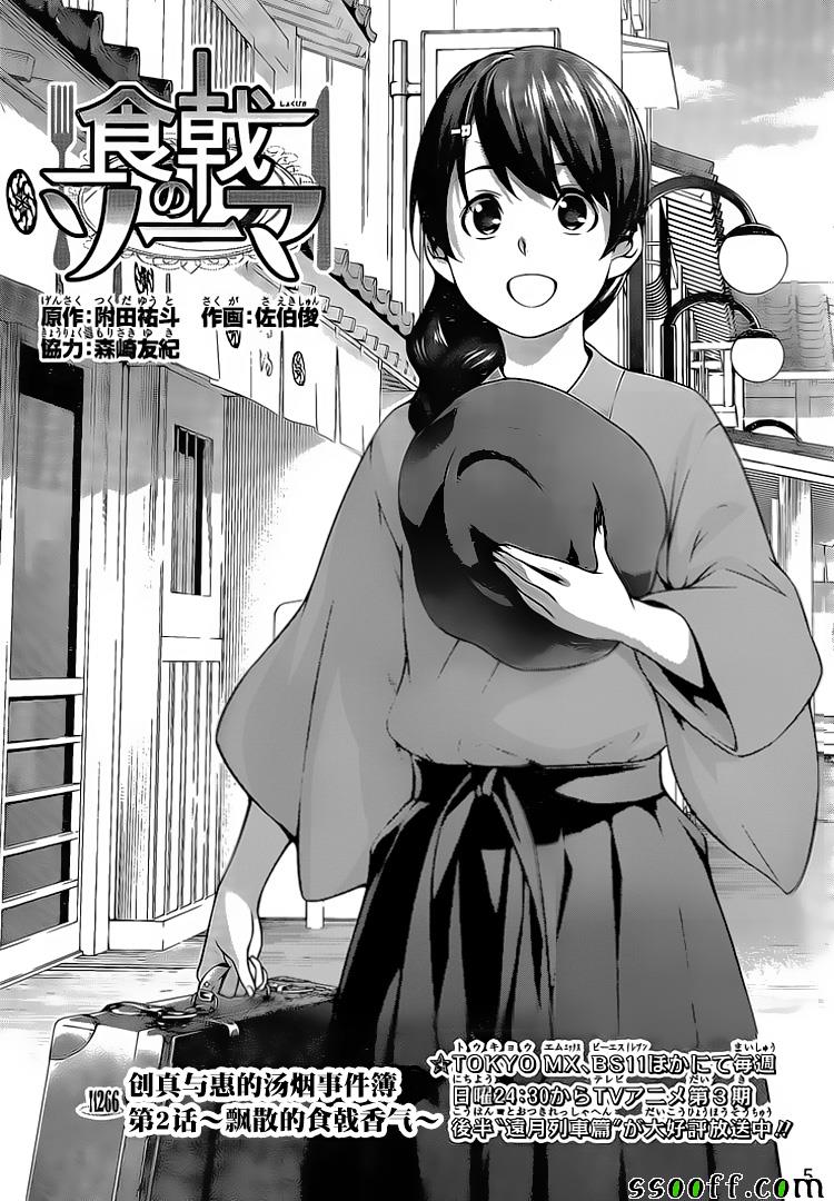 第266话4