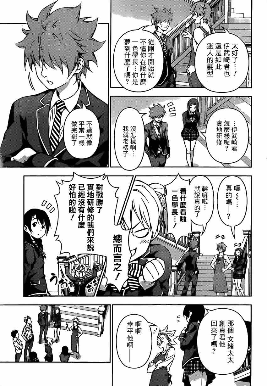 第117话4