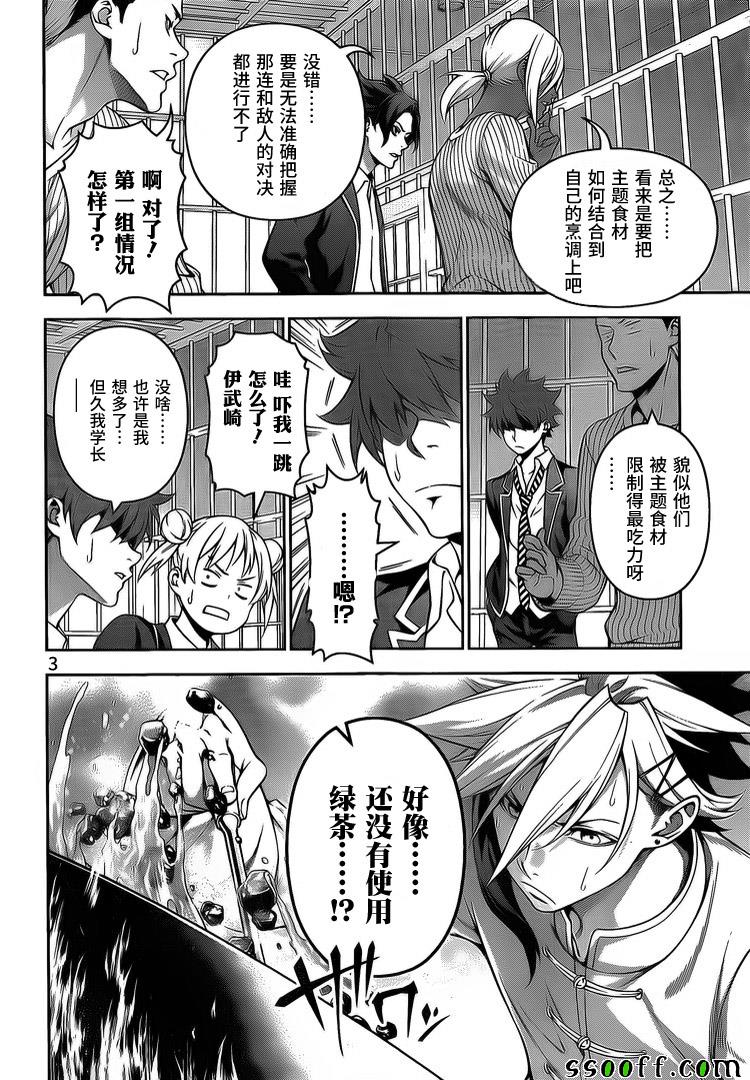 第223话2