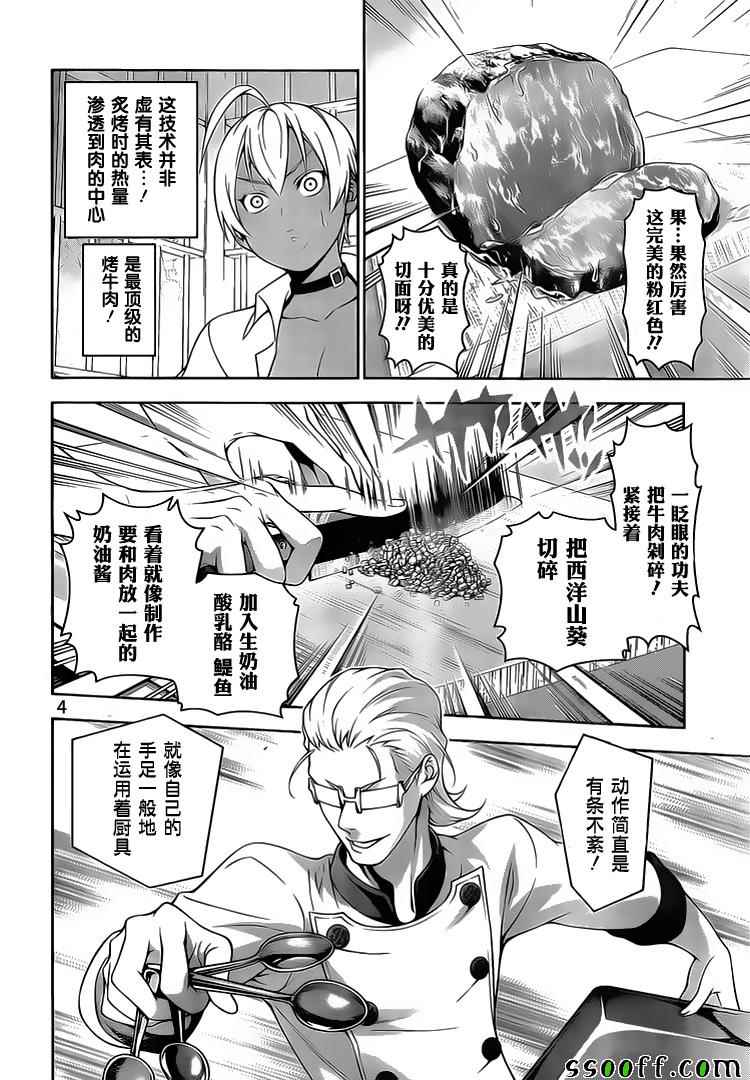 第234话3