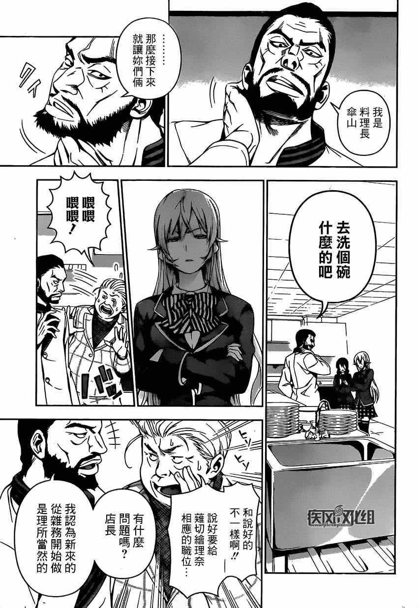 第107话4