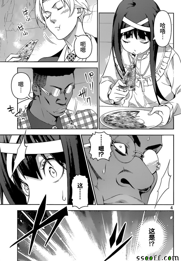 第237话4