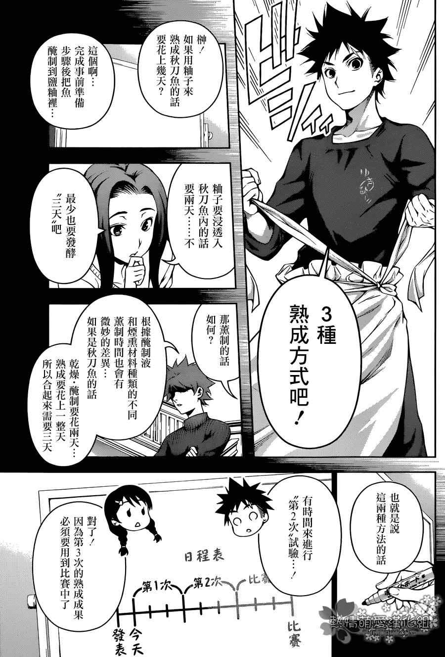 第96话4