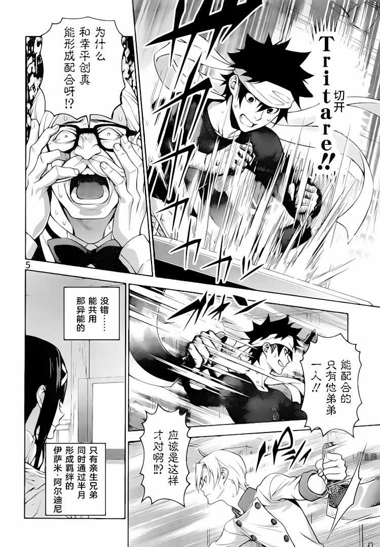 第299话4