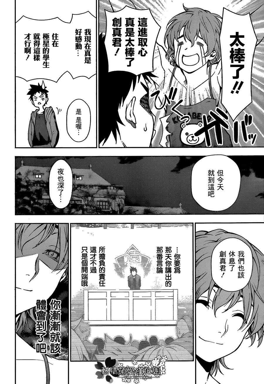第8话0