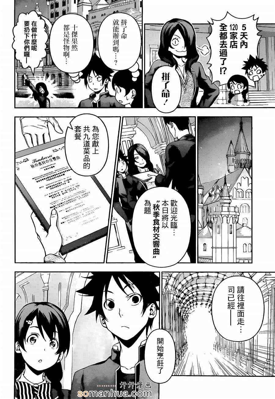 第132话2
