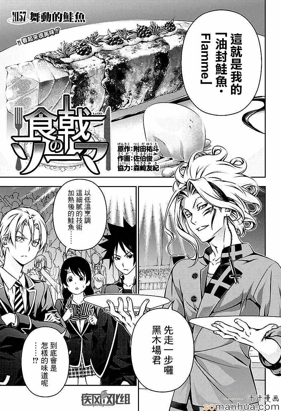 第157话0
