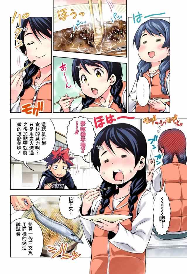 第95话3