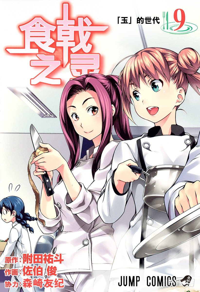 第66话 装入盒内的东西0