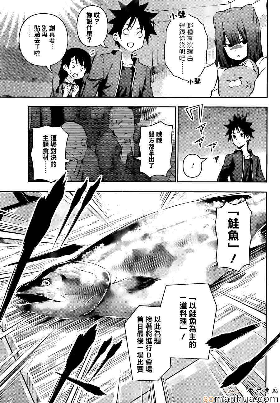 第155话2