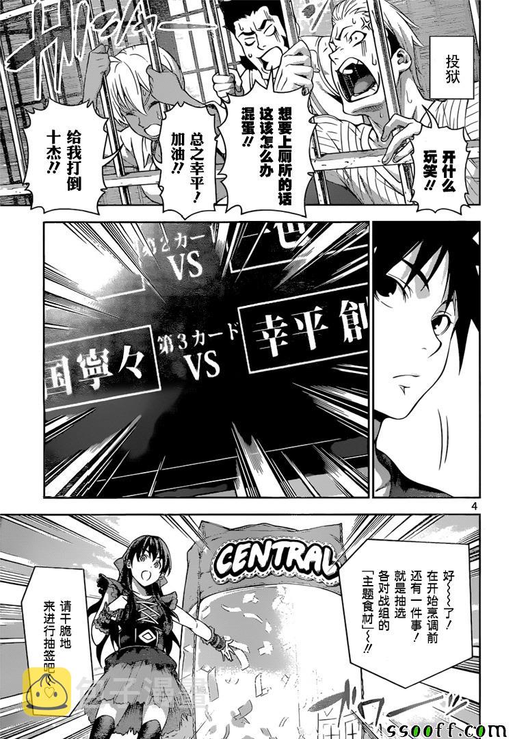 第207话4